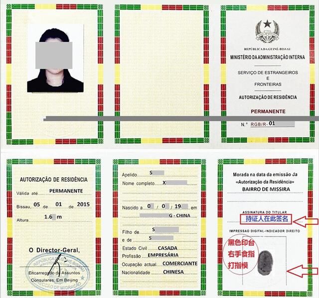 几内亚比绍绿卡