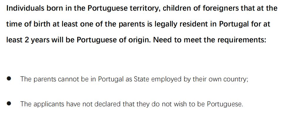 葡萄牙移民入籍