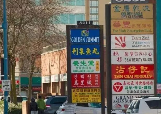 加拿大越来越“中国化”