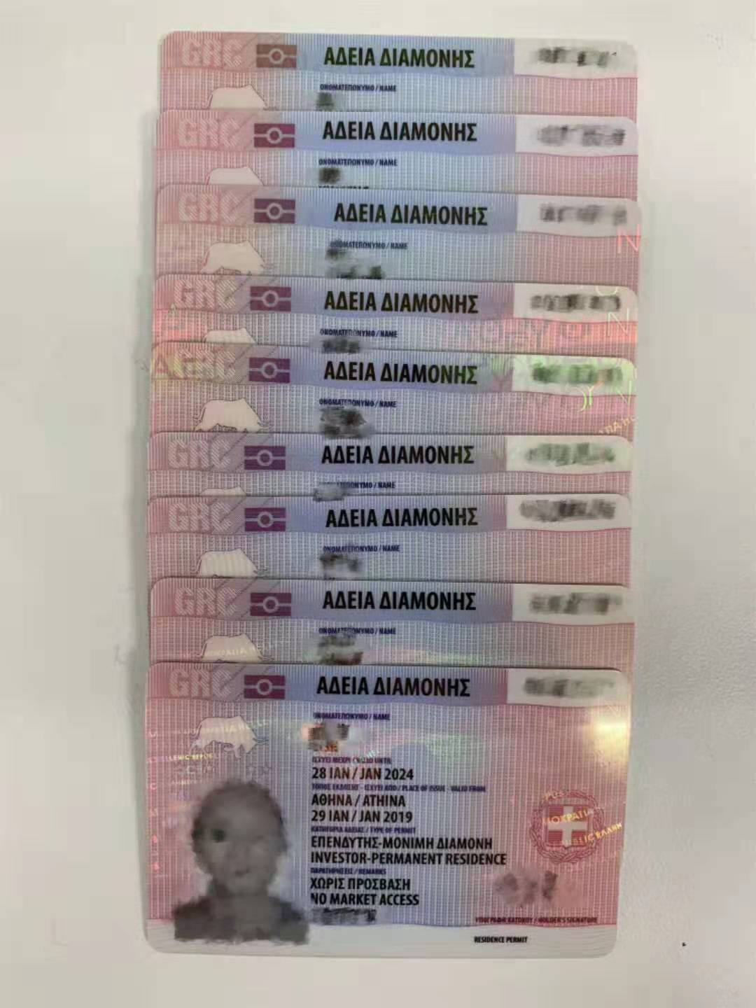 希腊居留卡